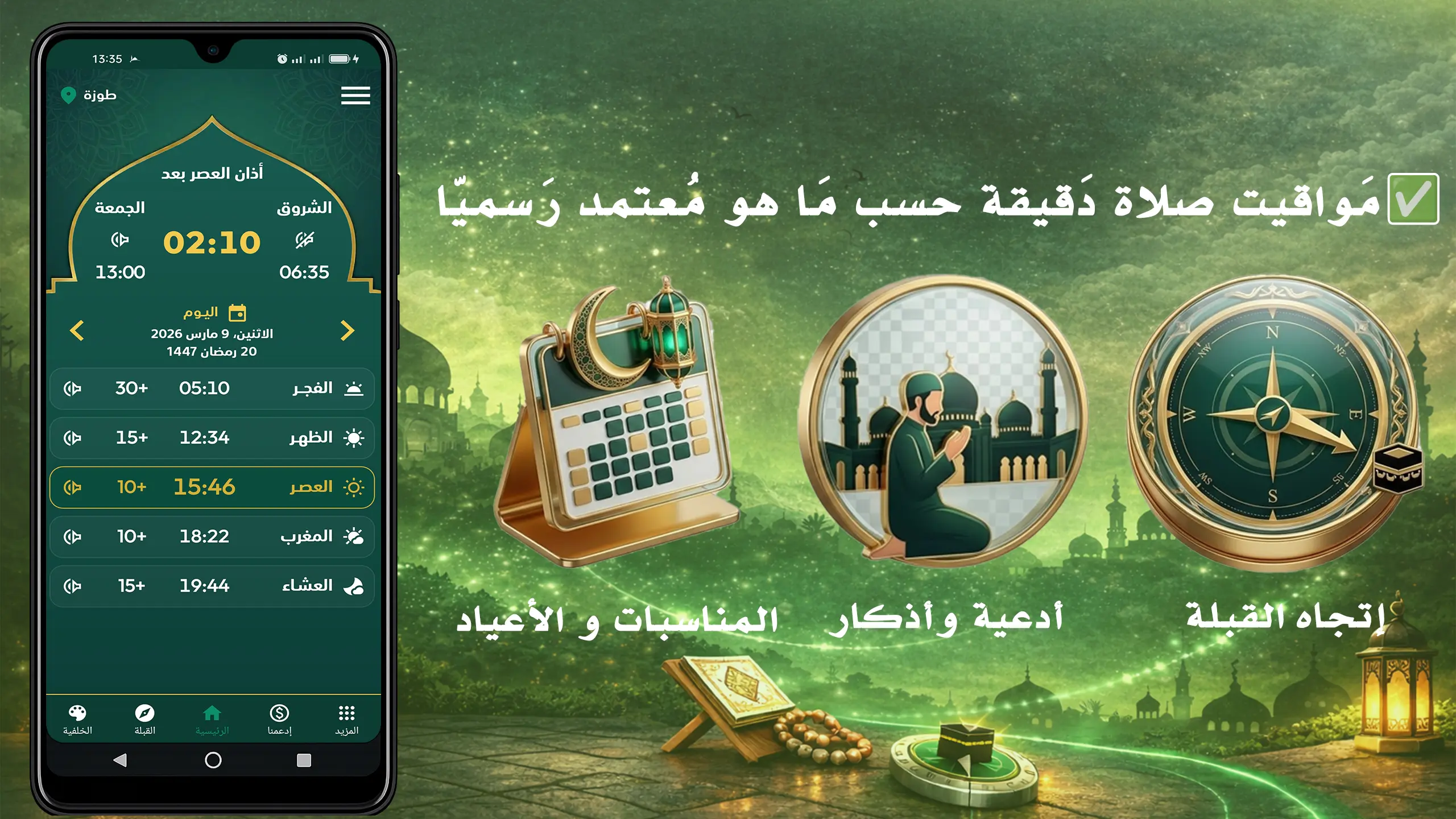 Salaty mobile prayer